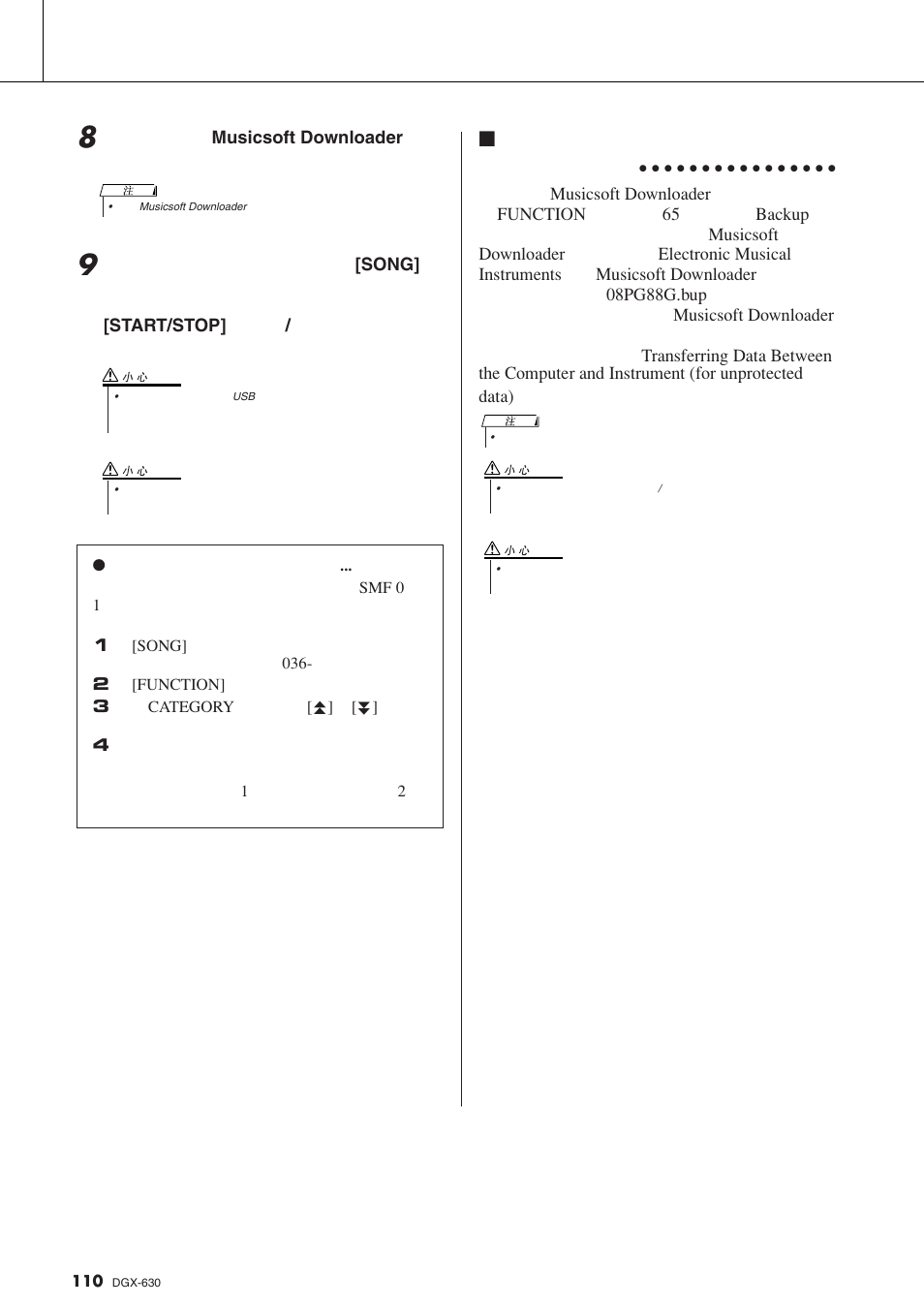 Yamaha DGX-630 User Manual | Page 110 / 154