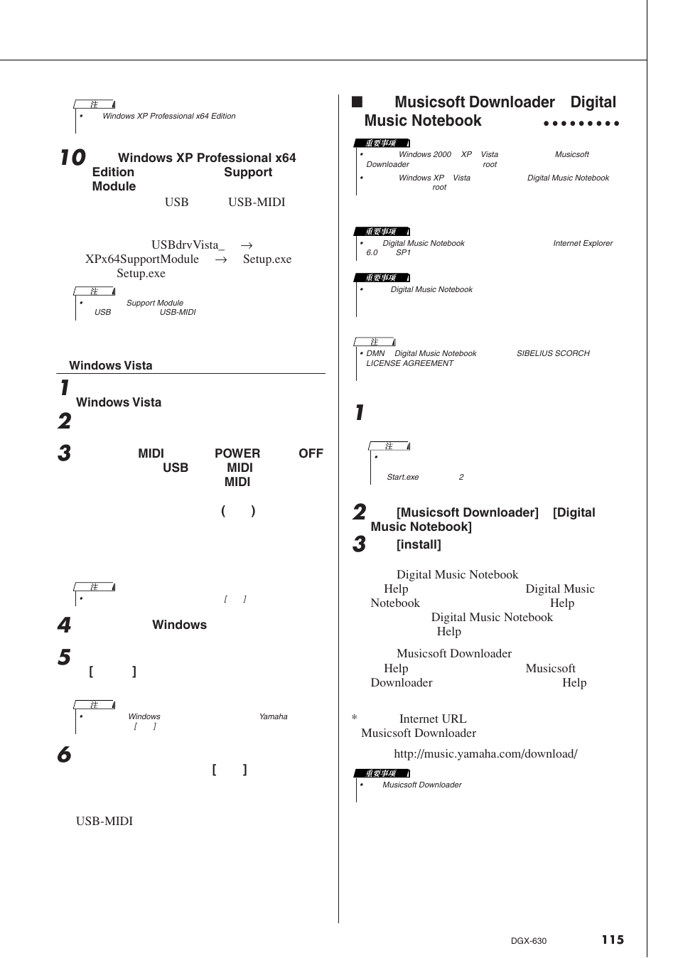 Musicsoft downloader | Yamaha DGX-630 User Manual | Page 115 / 154