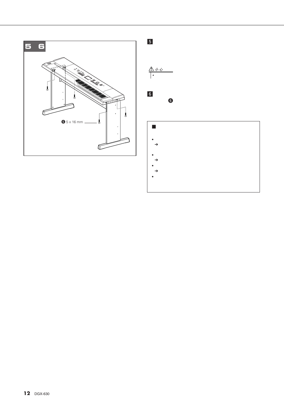 Yamaha DGX-630 User Manual | Page 12 / 154