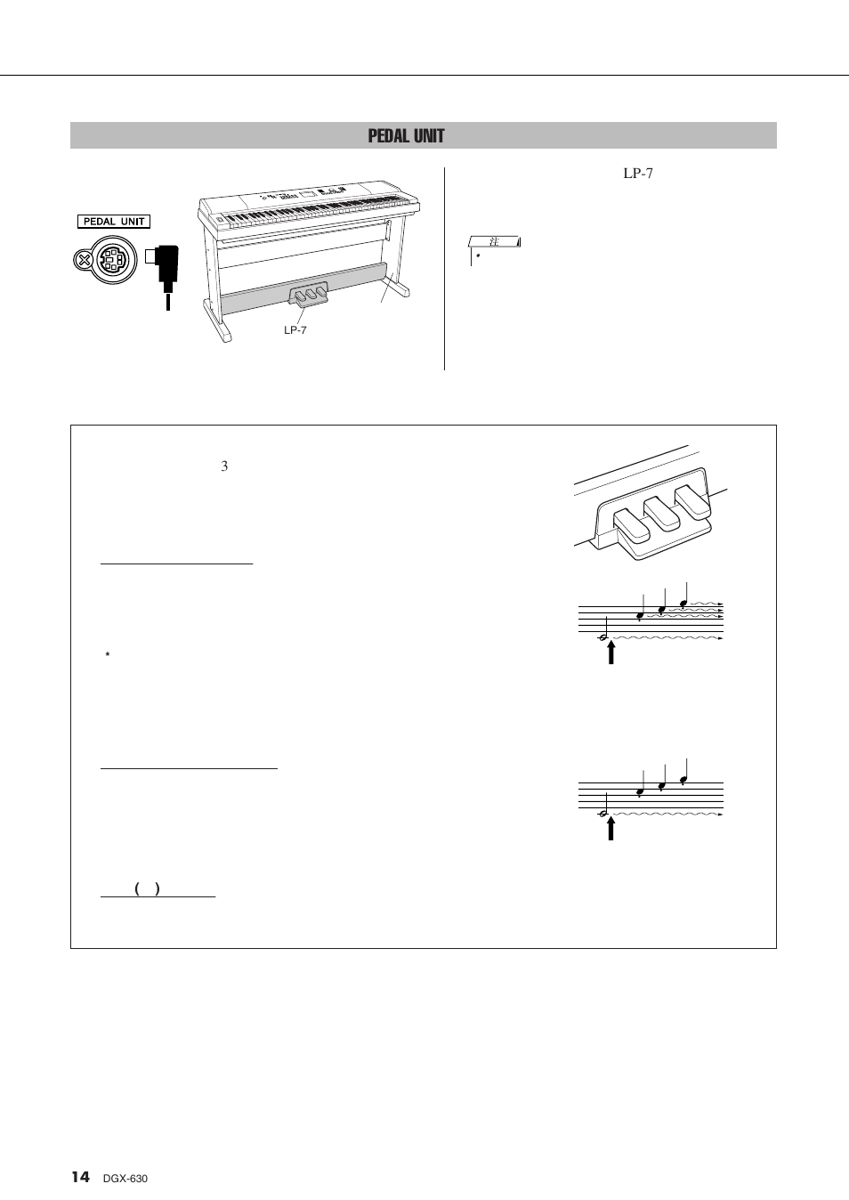 连接踏板组件（pedal unit（踏板组件）插孔, Pedal unit | Yamaha DGX-630 User Manual | Page 14 / 154