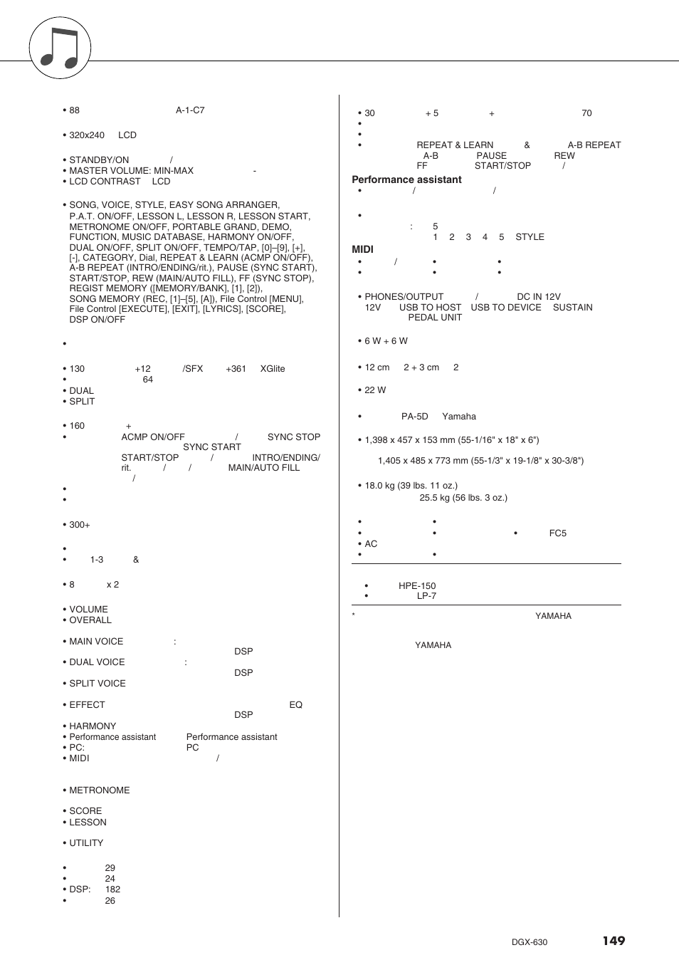 技术规格 | Yamaha DGX-630 User Manual | Page 149 / 154