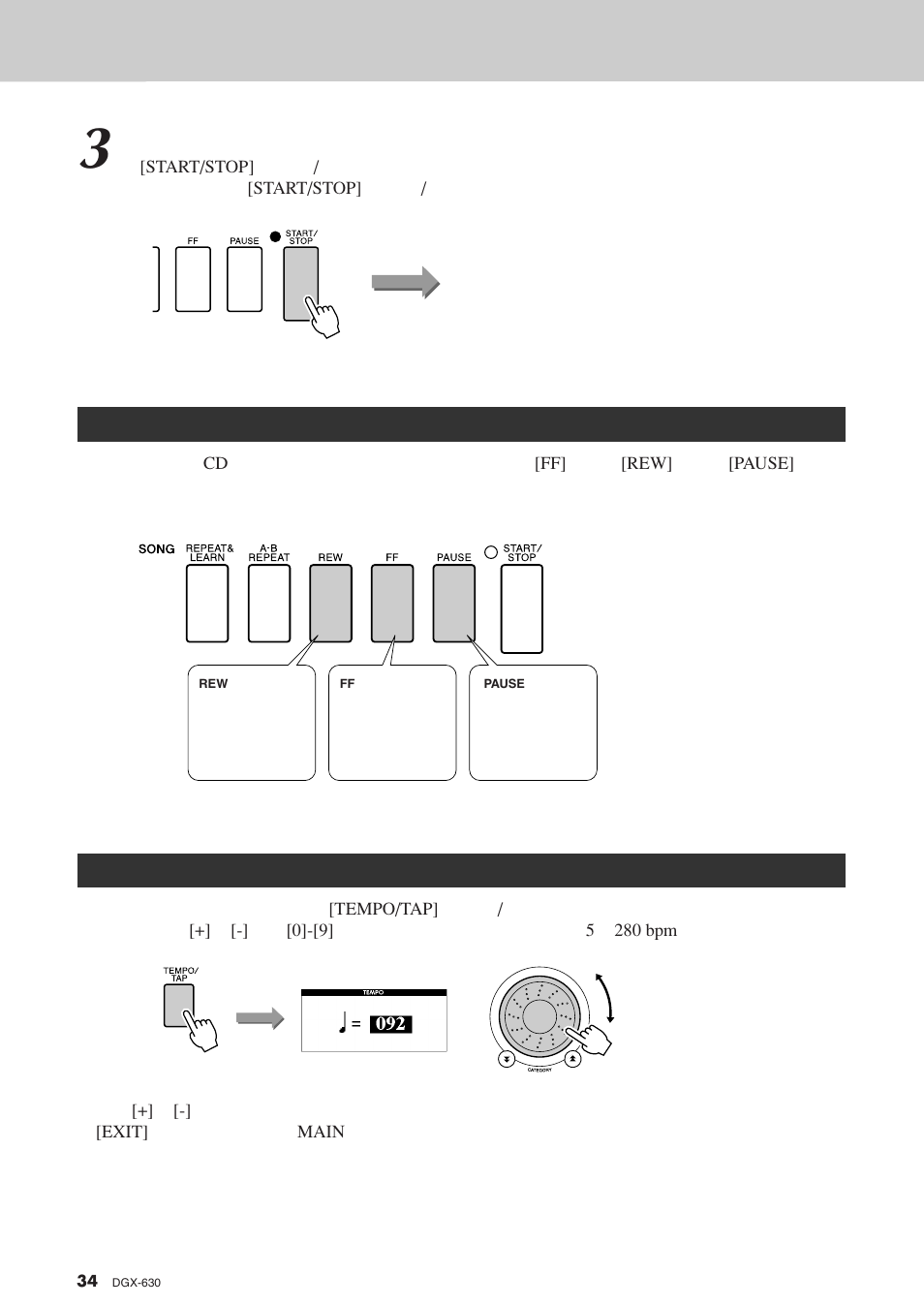 乐曲快进、快倒及暂停, 改变乐曲速度, Tempo/tap | Main/auto fill, Sync stop, Pause, Sync start | Yamaha DGX-630 User Manual | Page 34 / 154