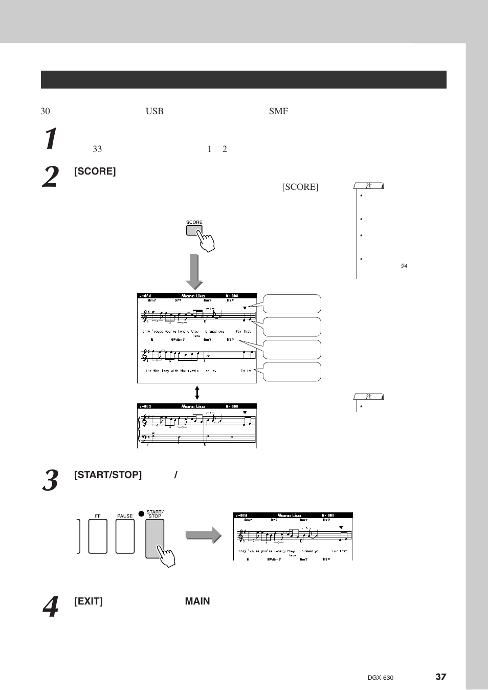 显示乐曲乐谱, Score | Yamaha DGX-630 User Manual | Page 37 / 154