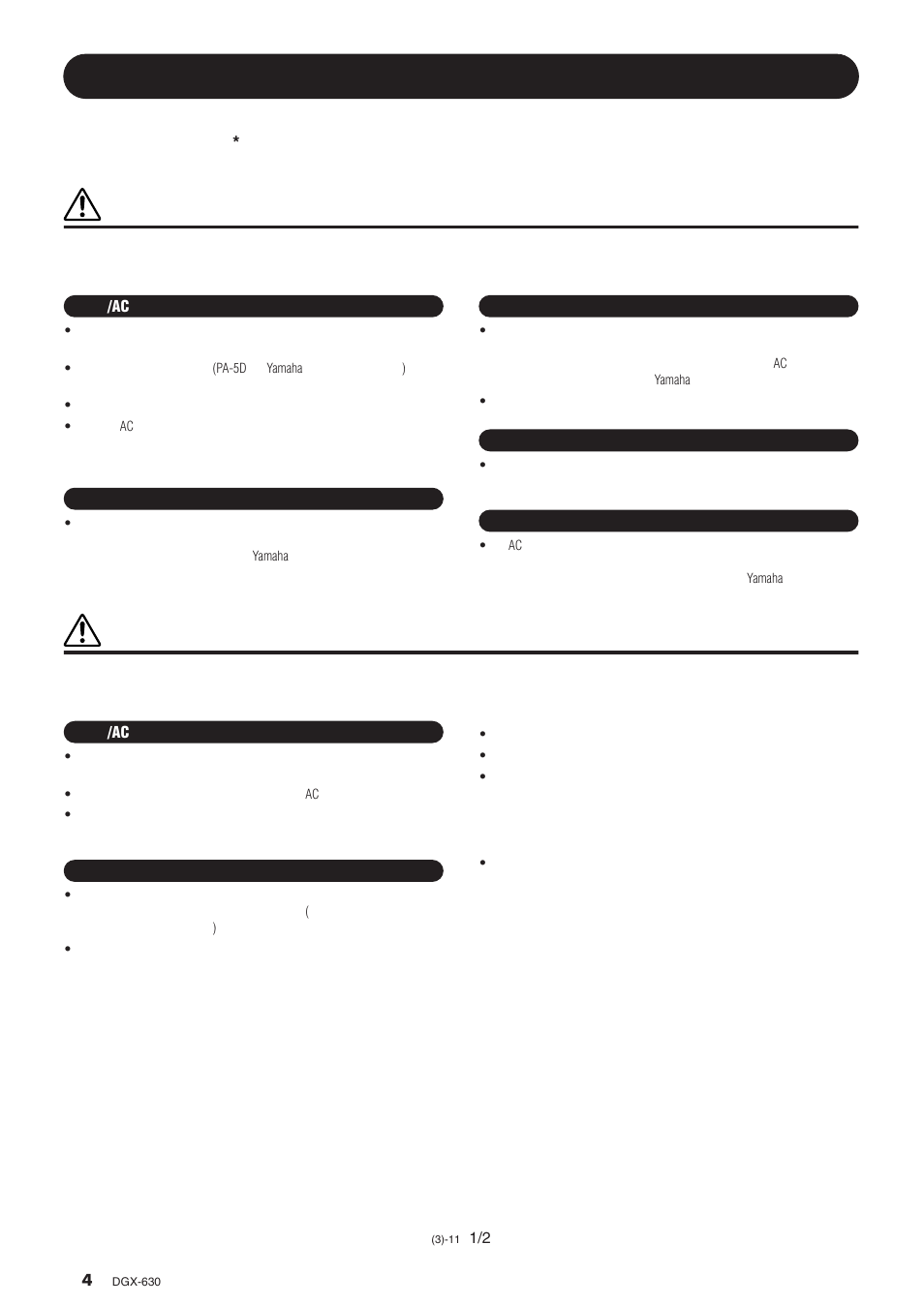 注意事项 | Yamaha DGX-630 User Manual | Page 4 / 154