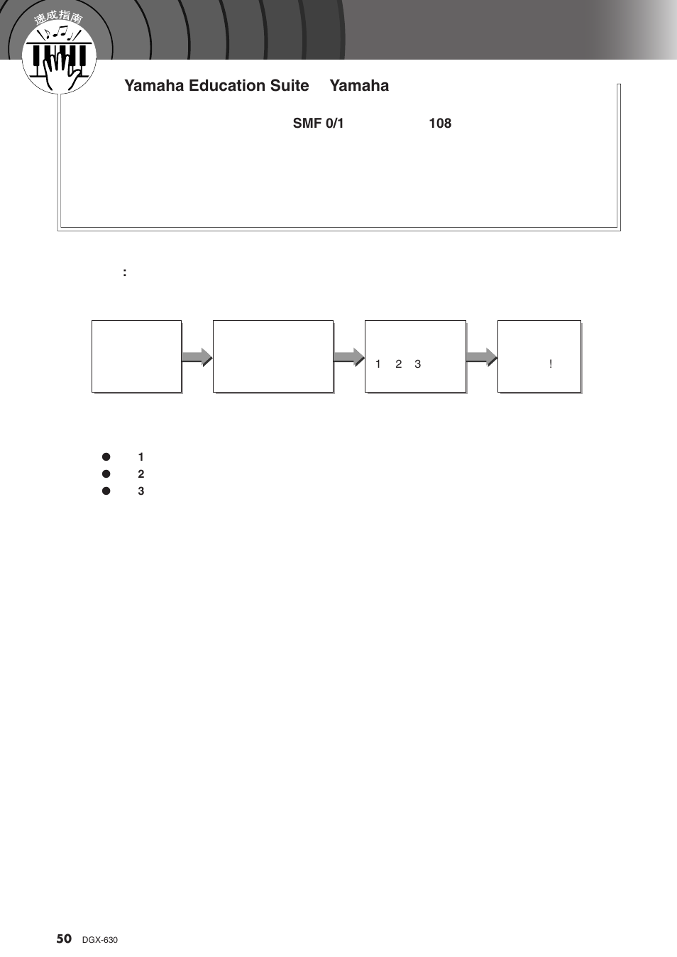 选择乐曲作为教学, Yamaha education suite yamaha | Yamaha DGX-630 User Manual | Page 50 / 154