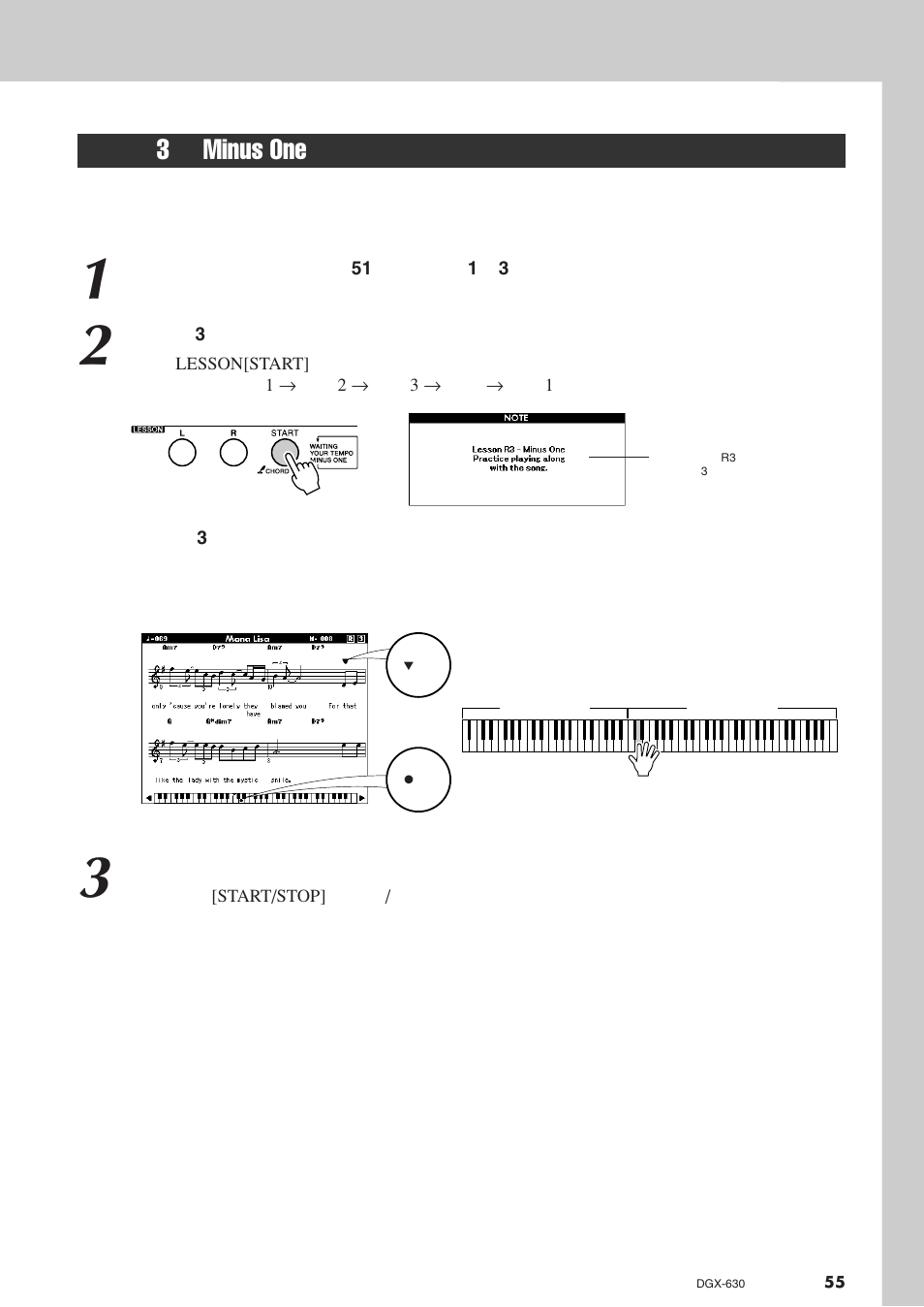 教学3―minus one（隐去, Minus one, 3minus one | Yamaha DGX-630 User Manual | Page 55 / 154