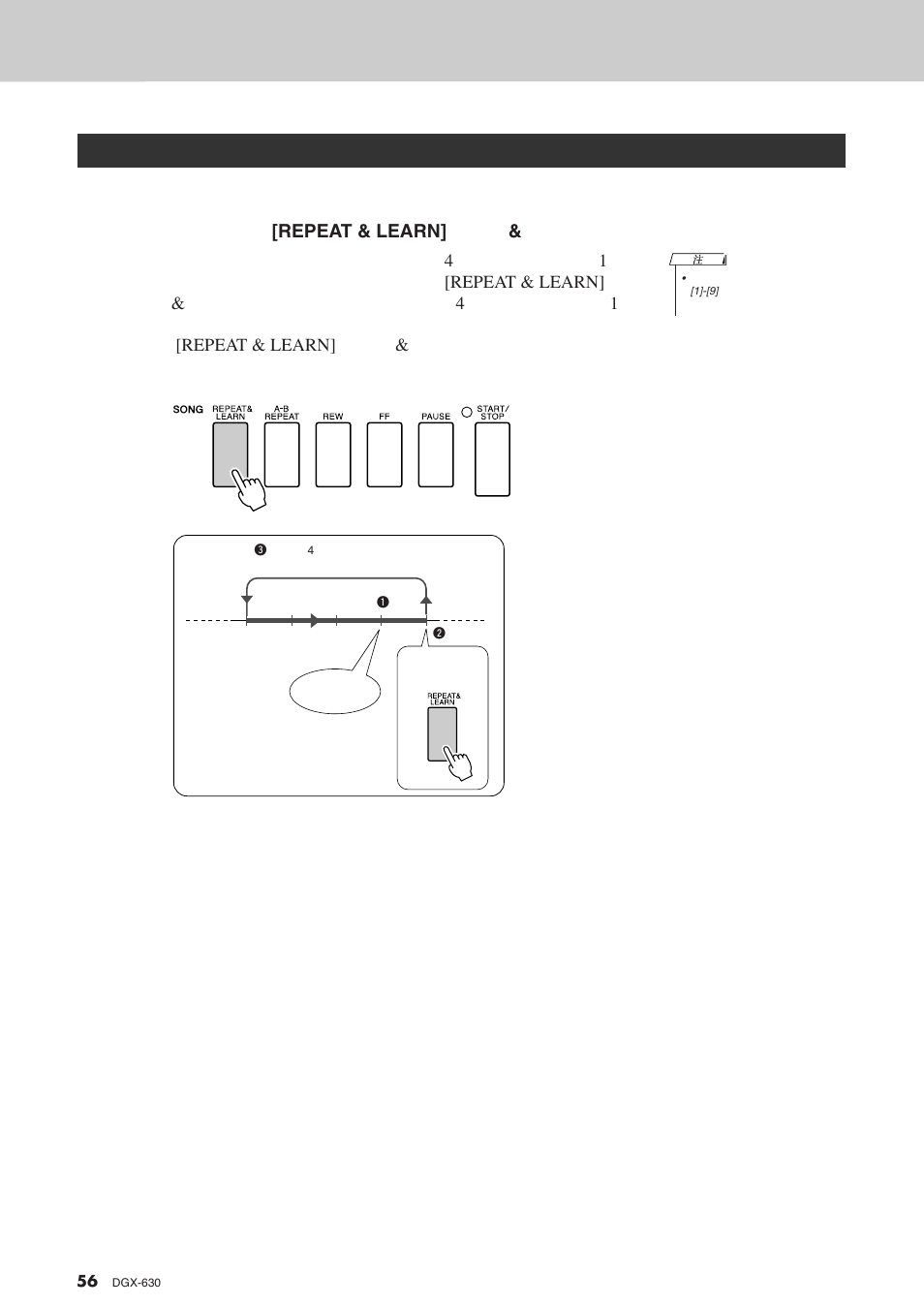 熟能生巧―重放和练习, Repeat & learn, Acmp on/off | Yamaha DGX-630 User Manual | Page 56 / 154