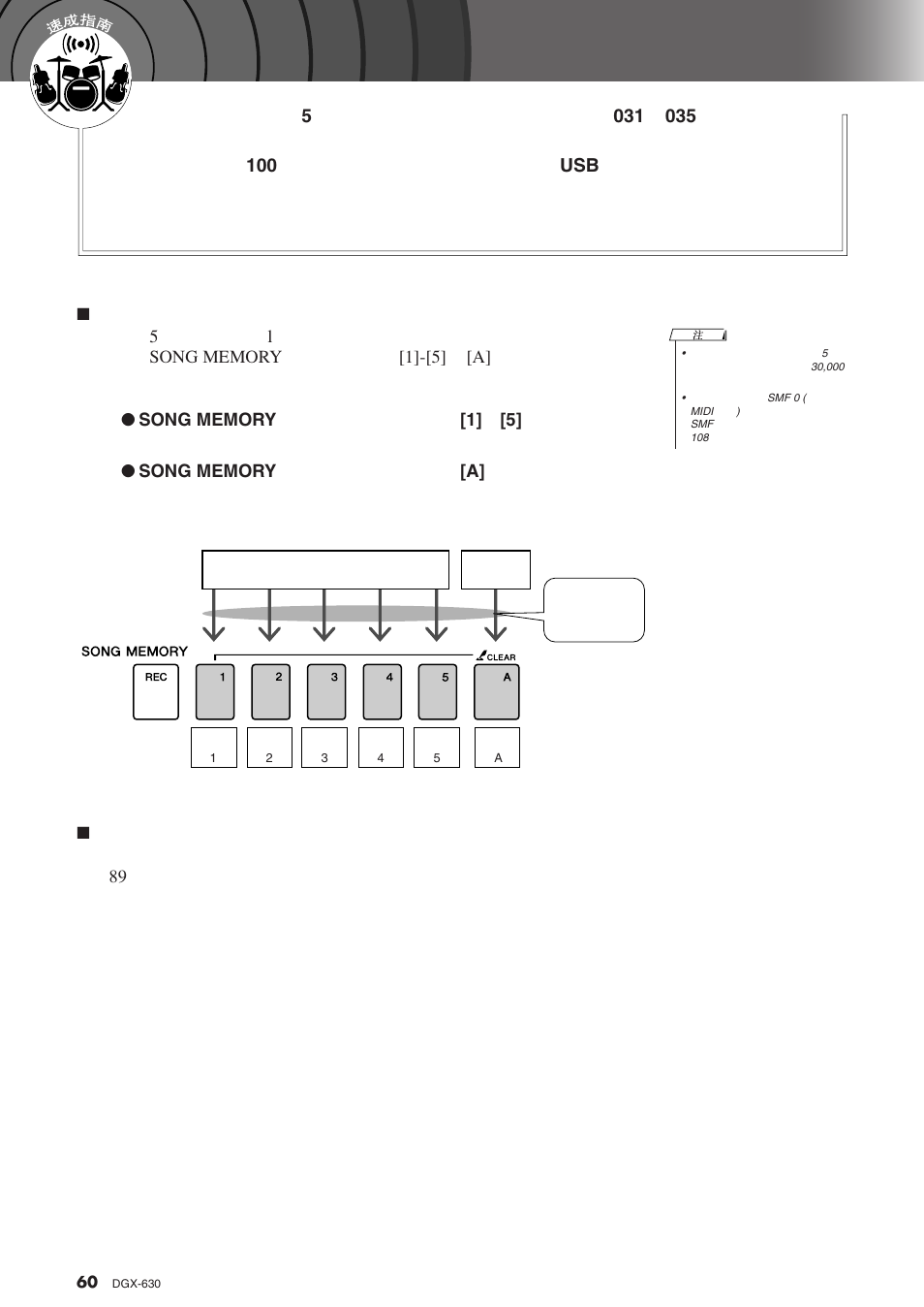 录制自己的演奏 | Yamaha DGX-630 User Manual | Page 60 / 154