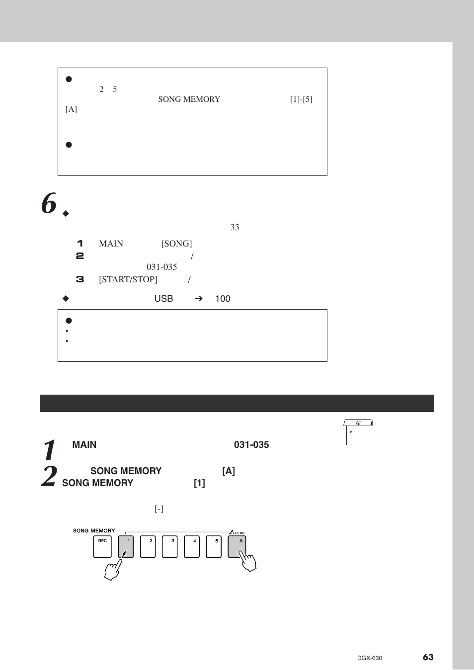 乐曲清除―删除用户乐曲 | Yamaha DGX-630 User Manual | Page 63 / 154