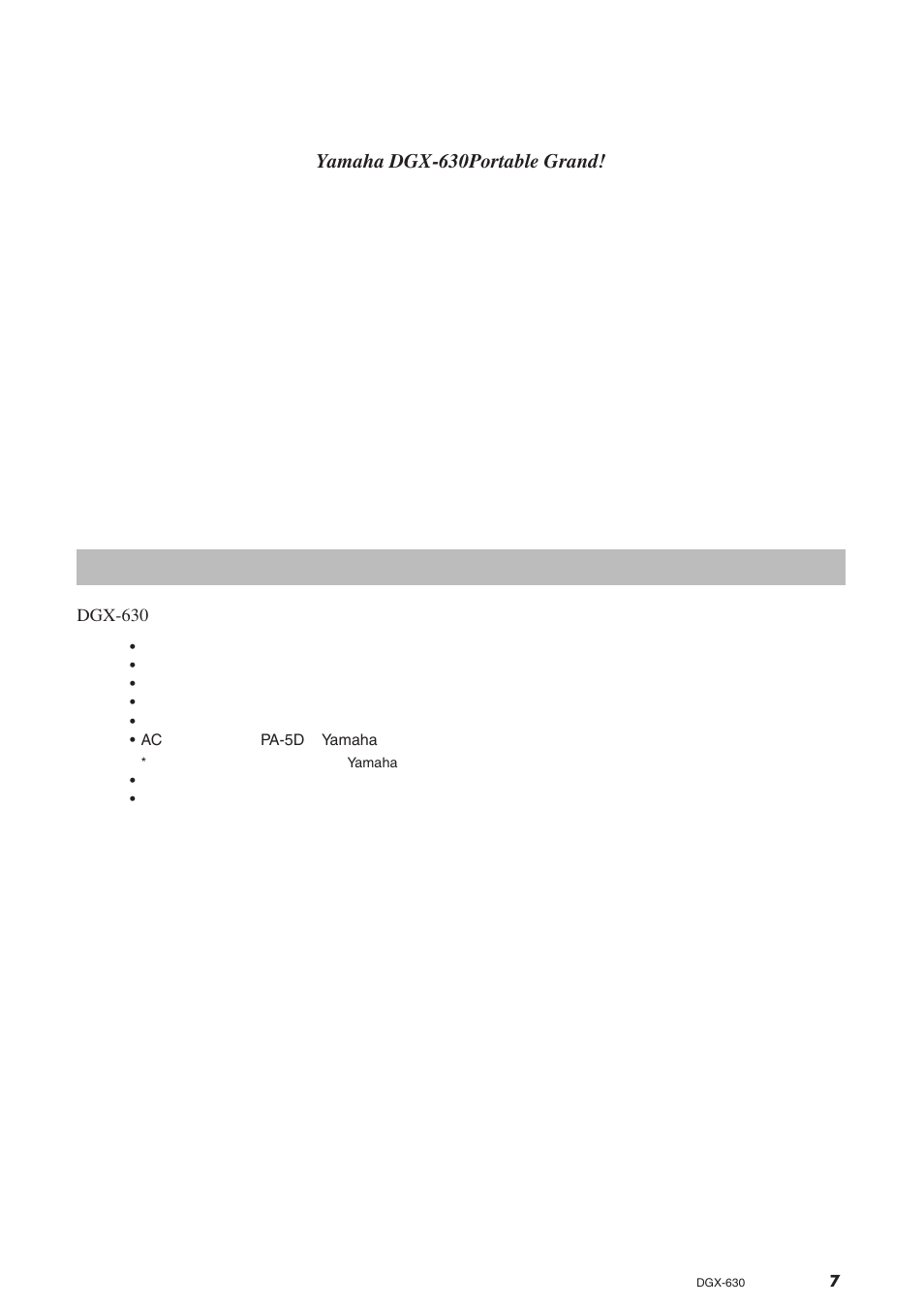随机附件, Yamaha dgx-630portable grand | Yamaha DGX-630 User Manual | Page 7 / 154