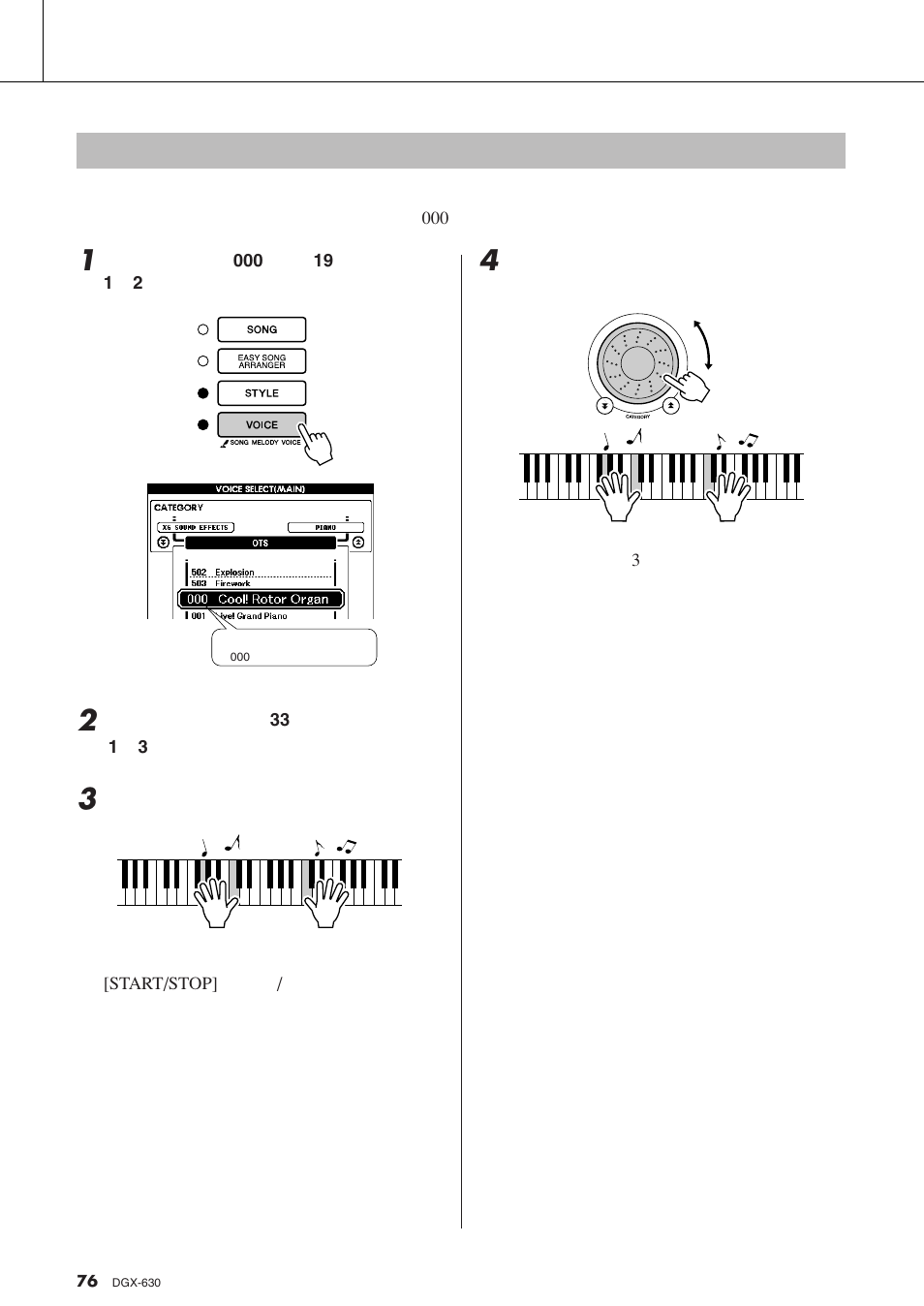 单触设定 | Yamaha DGX-630 User Manual | Page 76 / 154