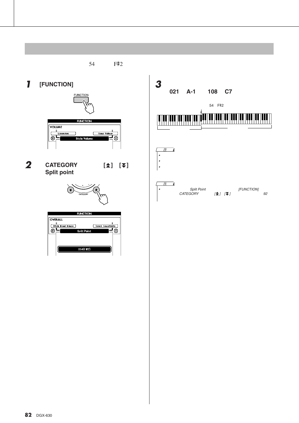 设置分割点 | Yamaha DGX-630 User Manual | Page 82 / 154