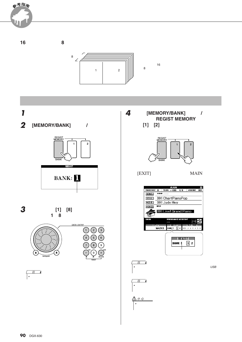 面板注册记忆设置, 将设置保存到注册记忆, Regist memory | Memory/bank | Yamaha DGX-630 User Manual | Page 90 / 154