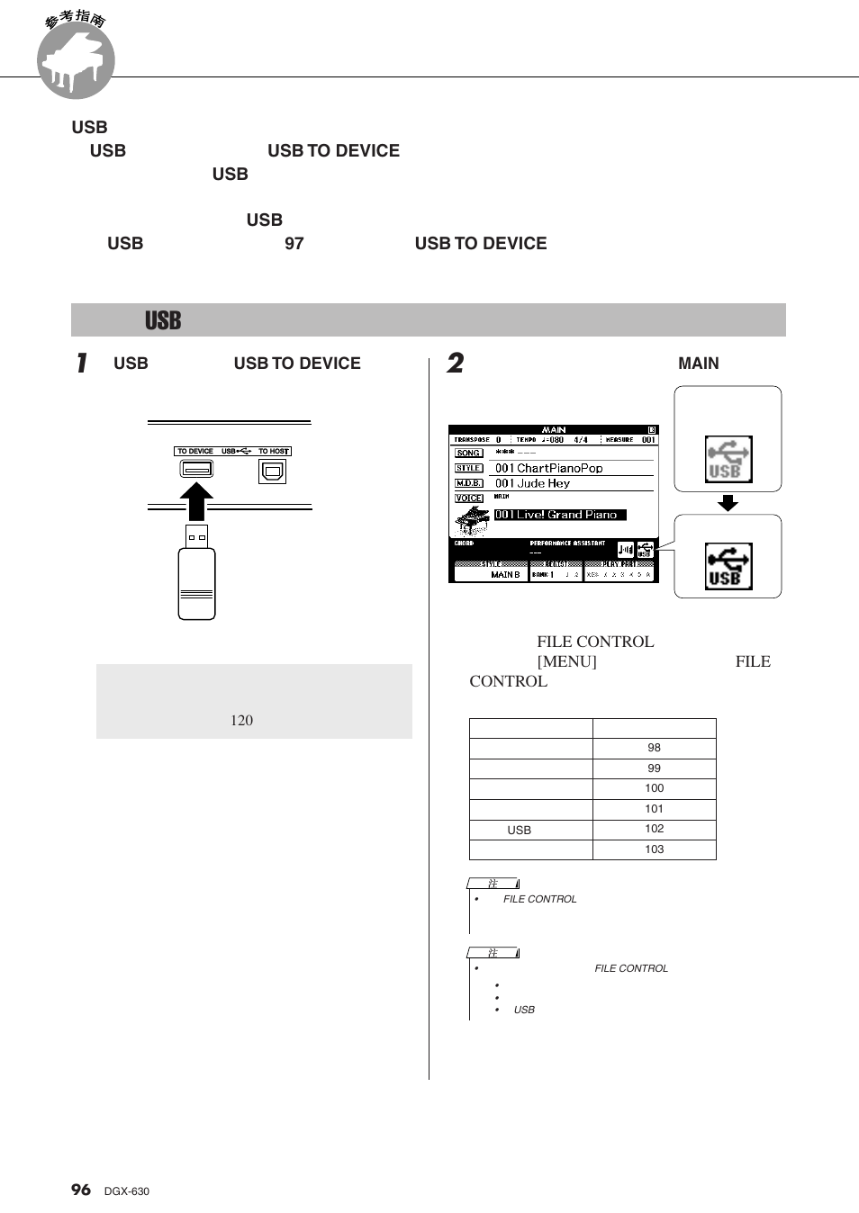 保存和读取数据, 连接usb 闪存, File control | Menu, Execute | Yamaha DGX-630 User Manual | Page 96 / 154