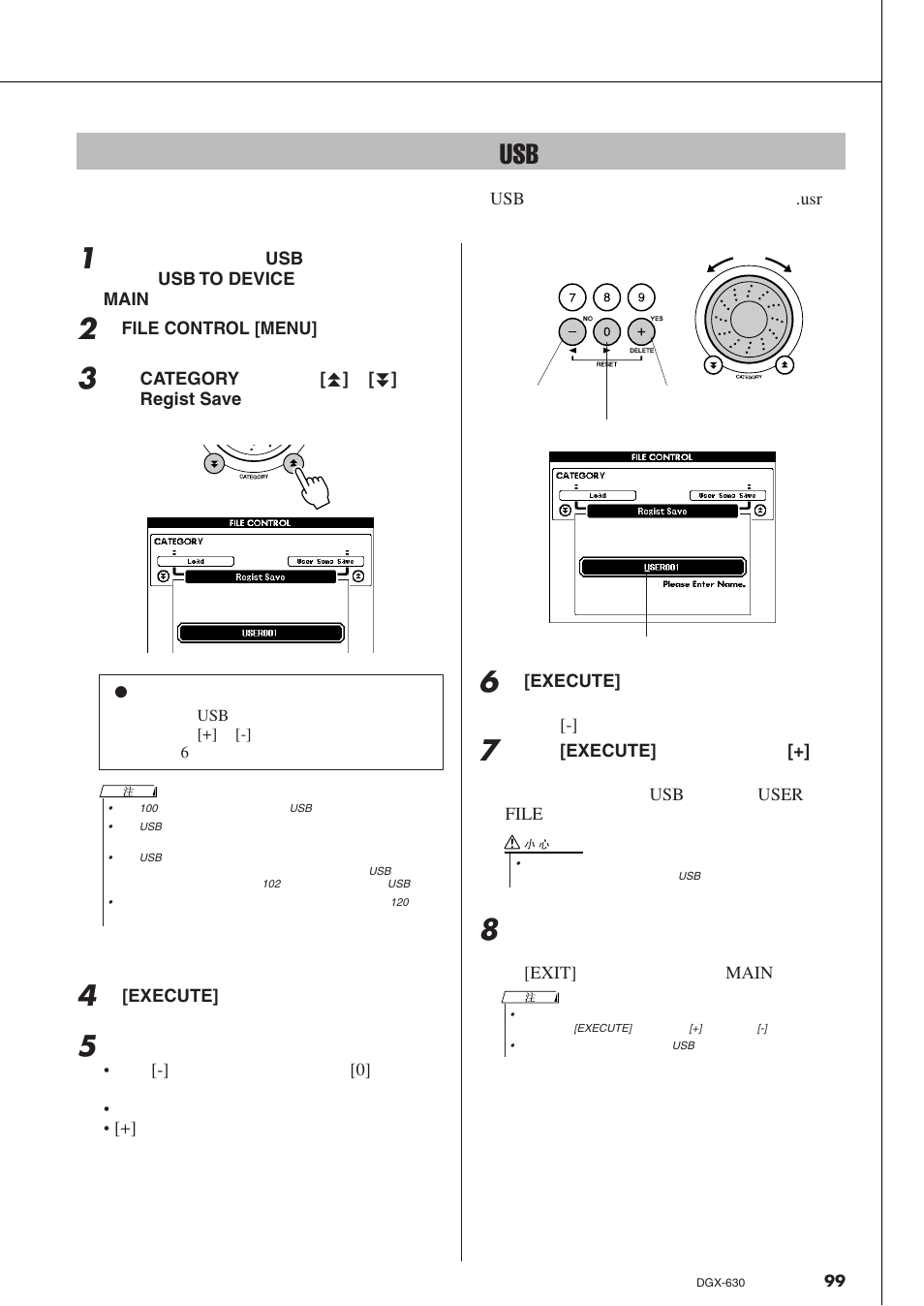 将用户文件（注册记忆）保存到usb闪存 | Yamaha DGX-630 User Manual | Page 99 / 154