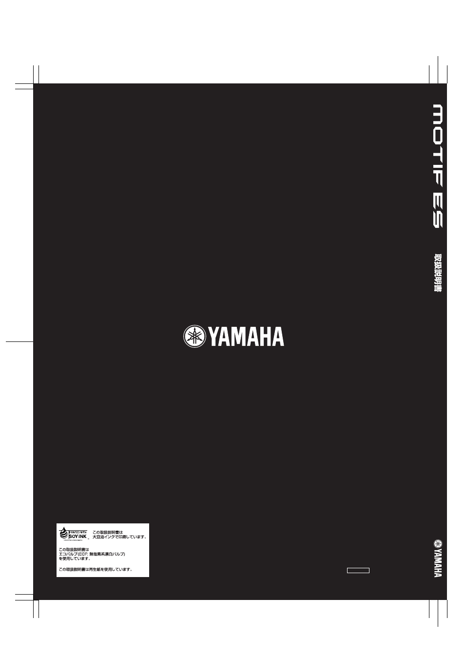 Yamaha Motify ES8 User Manual | Page 300 / 300