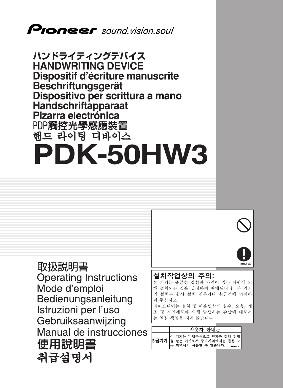 Pioneer PDK-50HW3 User Manual | 99 pages