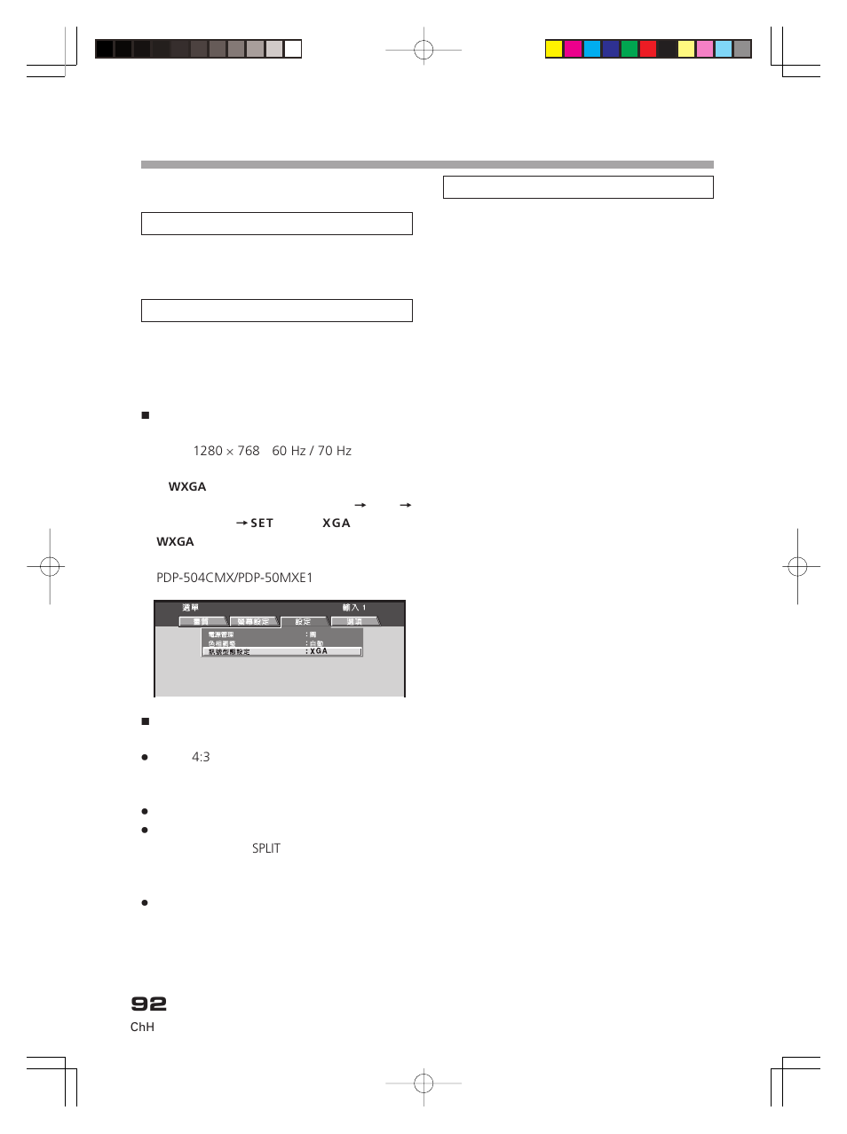 Pioneer PDK-50HW3 User Manual | Page 79 / 99