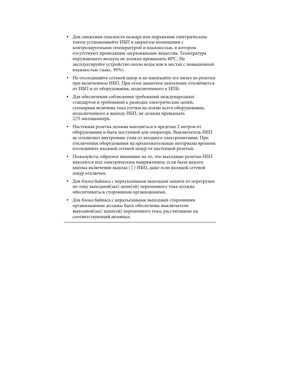 3Com Powerware Uninterruptible Power System Prestige Series User Manual | Page 30 / 92
