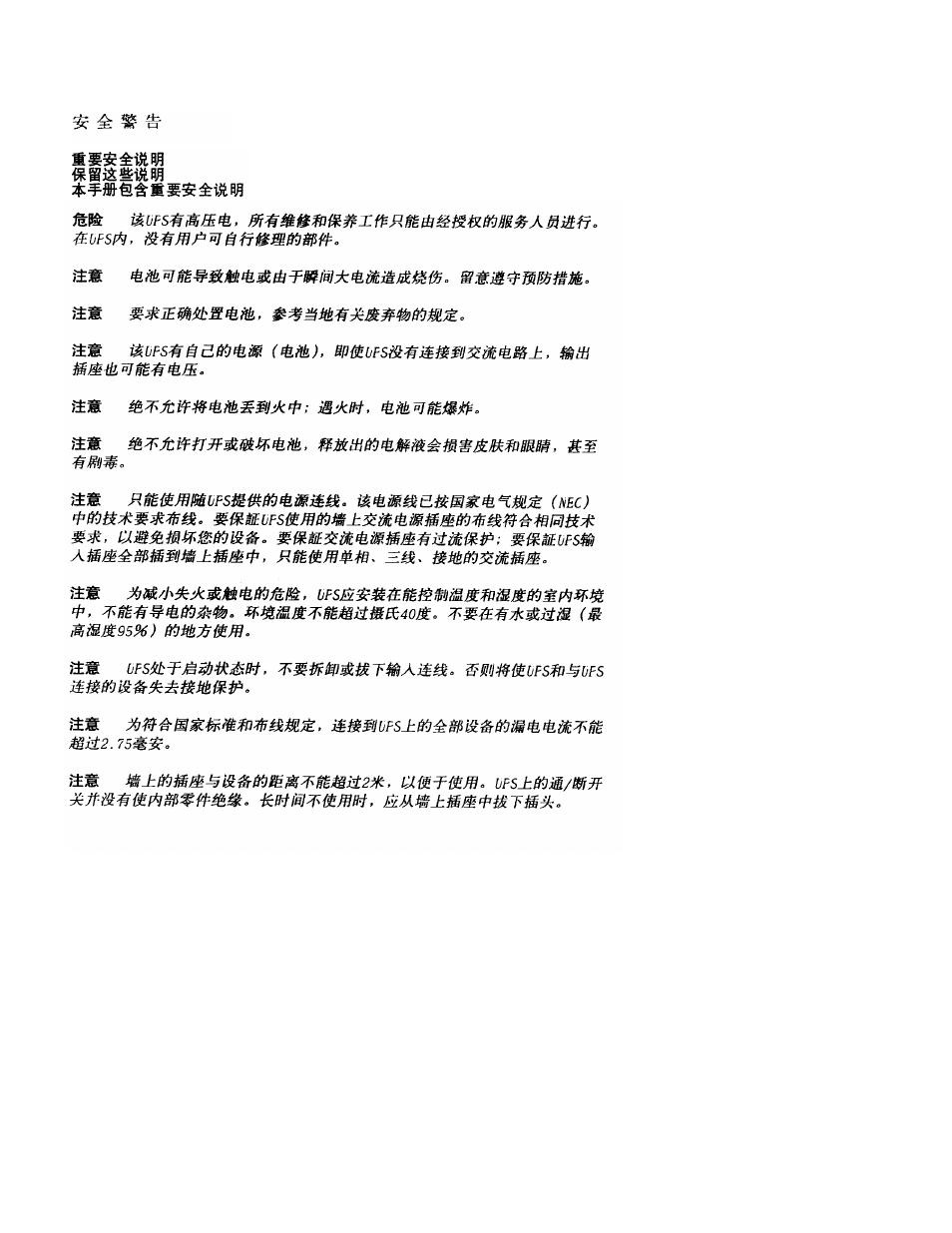 3Com Powerware Uninterruptible Power System Prestige Series User Manual | Page 36 / 92