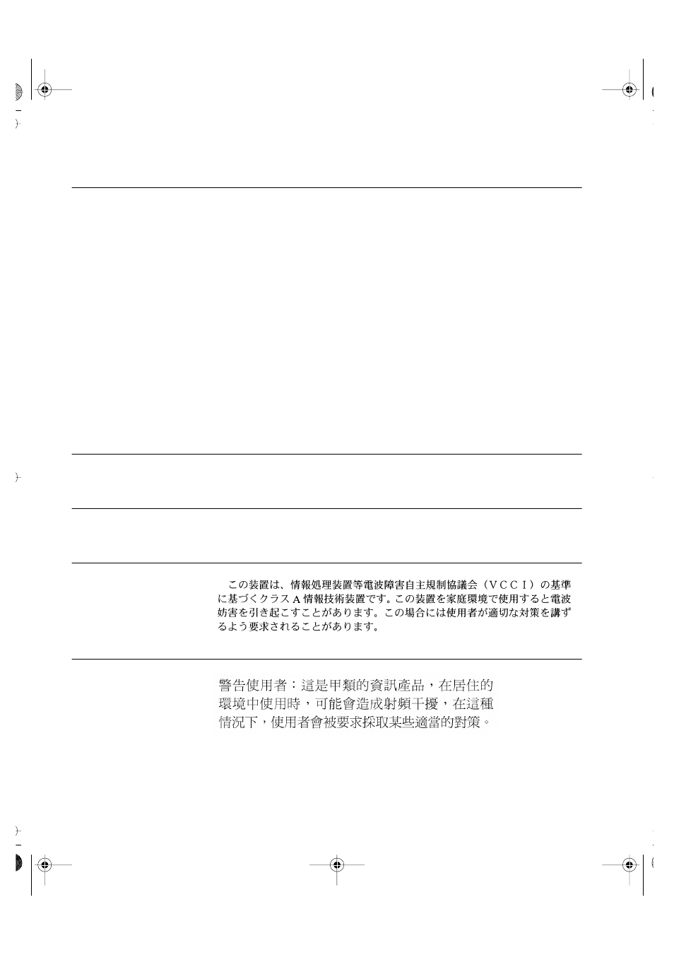 Regulatory notices, Egulatory, Otices | 3Com 16985ua.bk User Manual | Page 60 / 60