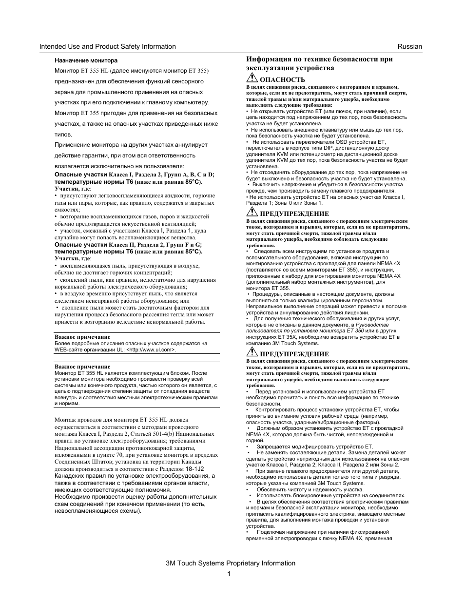 3M ET 355 User Manual | Page 18 / 23