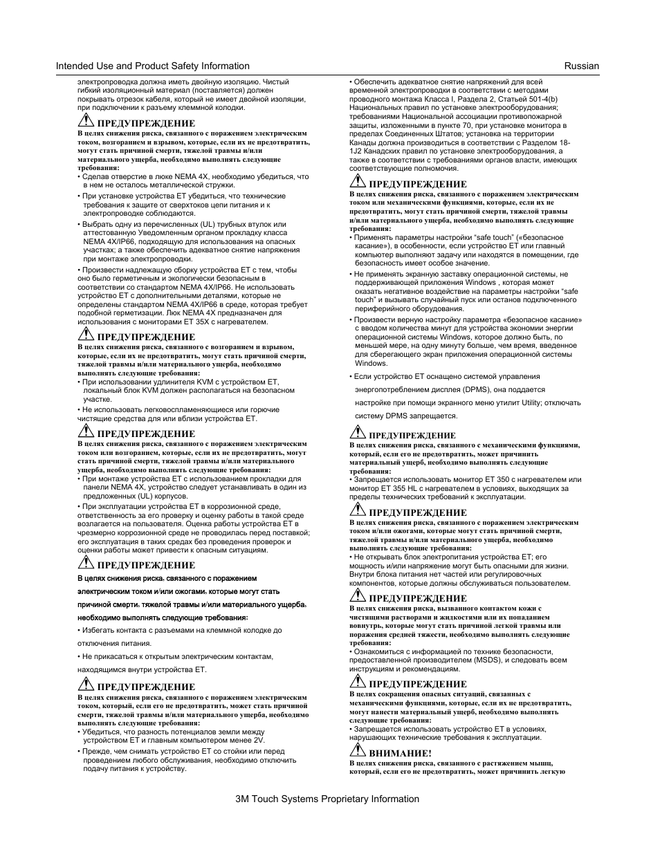 3M ET 355 User Manual | Page 19 / 23