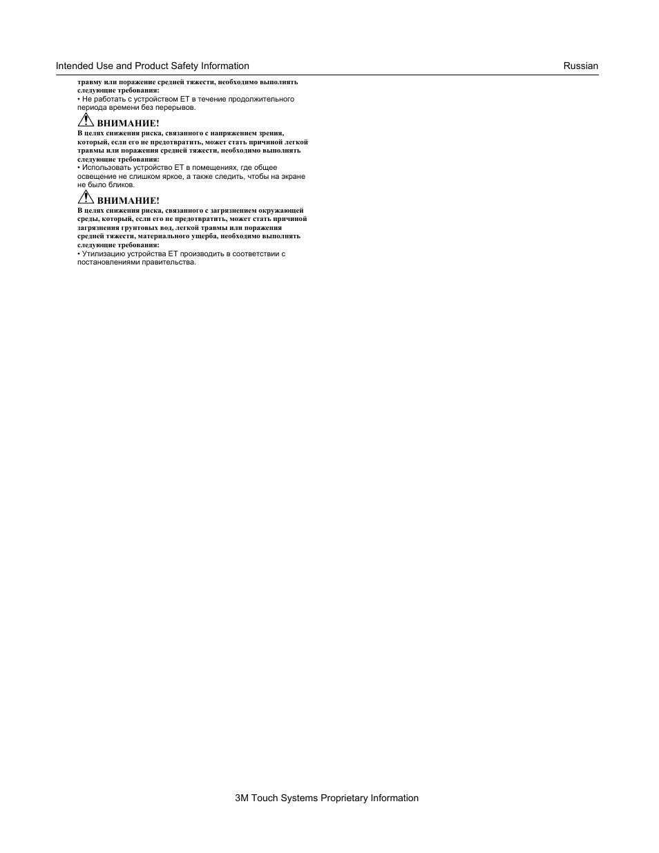 3M ET 355 User Manual | Page 20 / 23