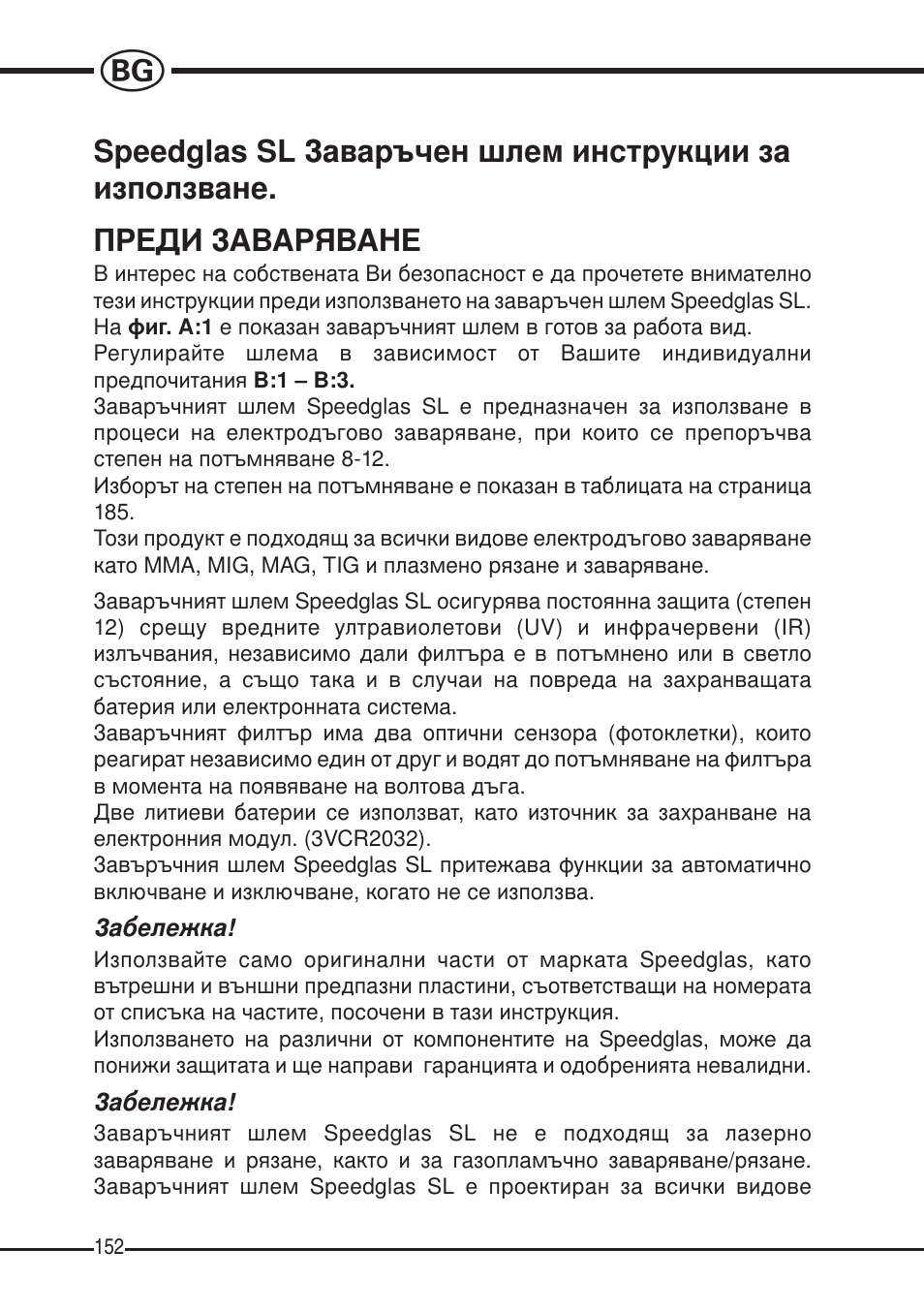 3M SPEEDGLAS SL User Manual | Page 152 / 187