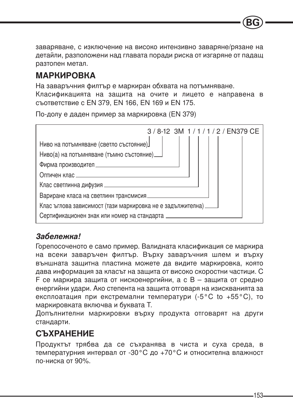 3M SPEEDGLAS SL User Manual | Page 153 / 187