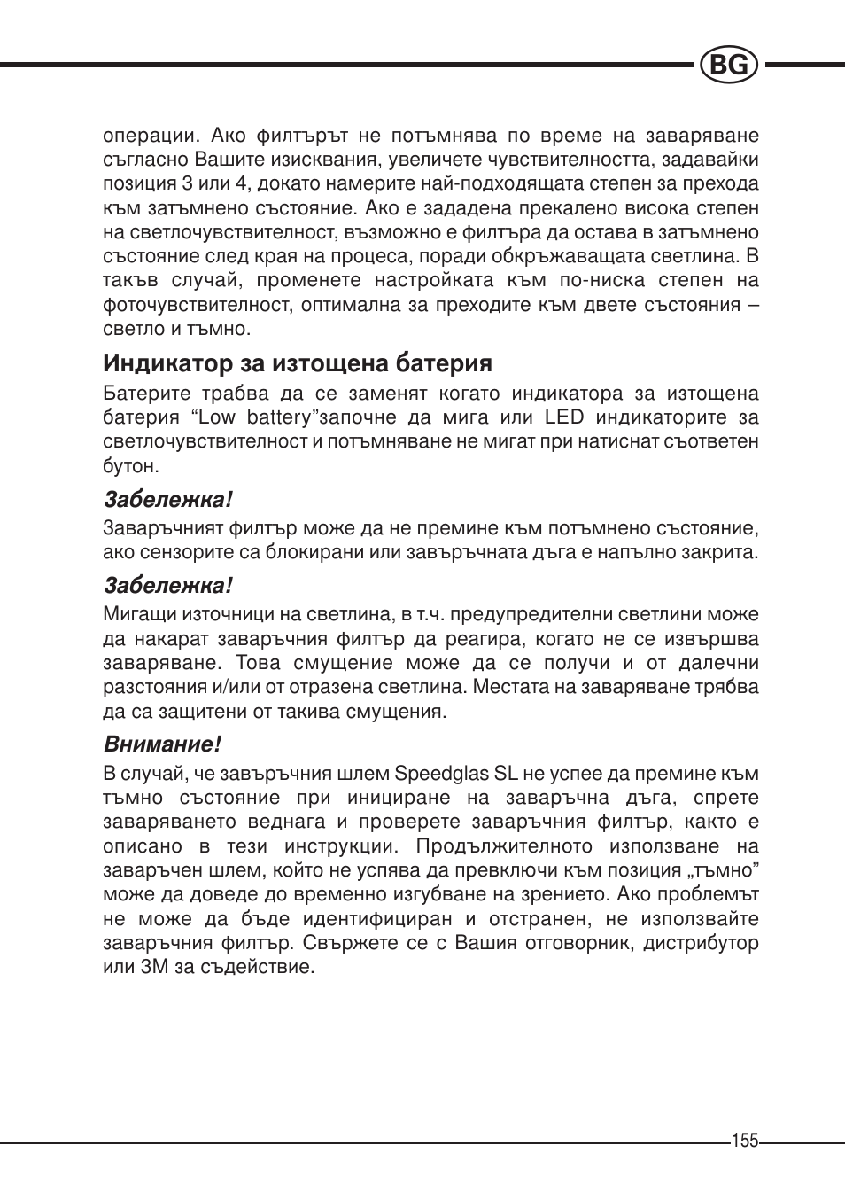 3M SPEEDGLAS SL User Manual | Page 155 / 187
