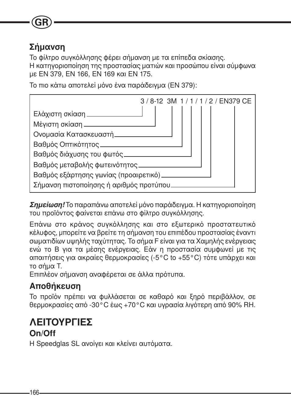 Лейфпхсгйеу | 3M SPEEDGLAS SL User Manual | Page 166 / 187