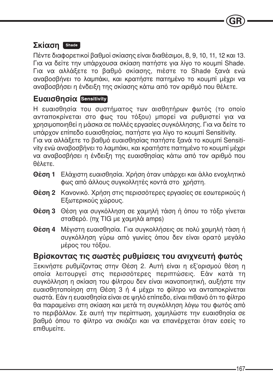 3M SPEEDGLAS SL User Manual | Page 167 / 187