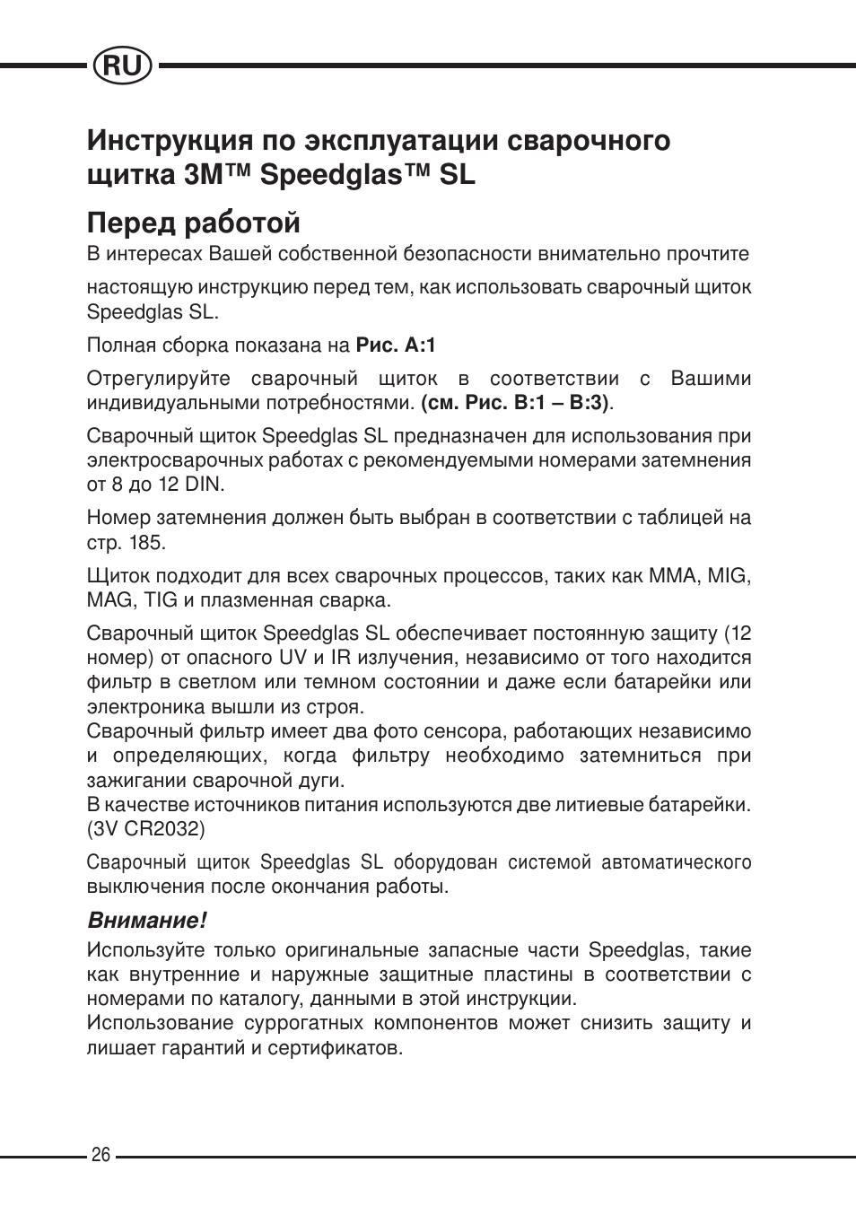 3M SPEEDGLAS SL User Manual | Page 26 / 187