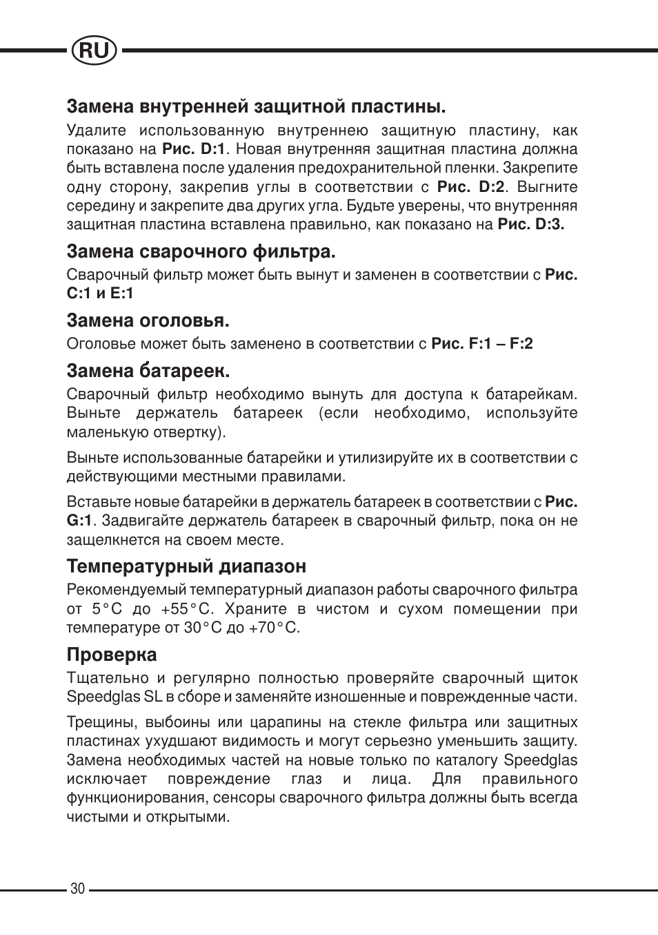 3M SPEEDGLAS SL User Manual | Page 30 / 187