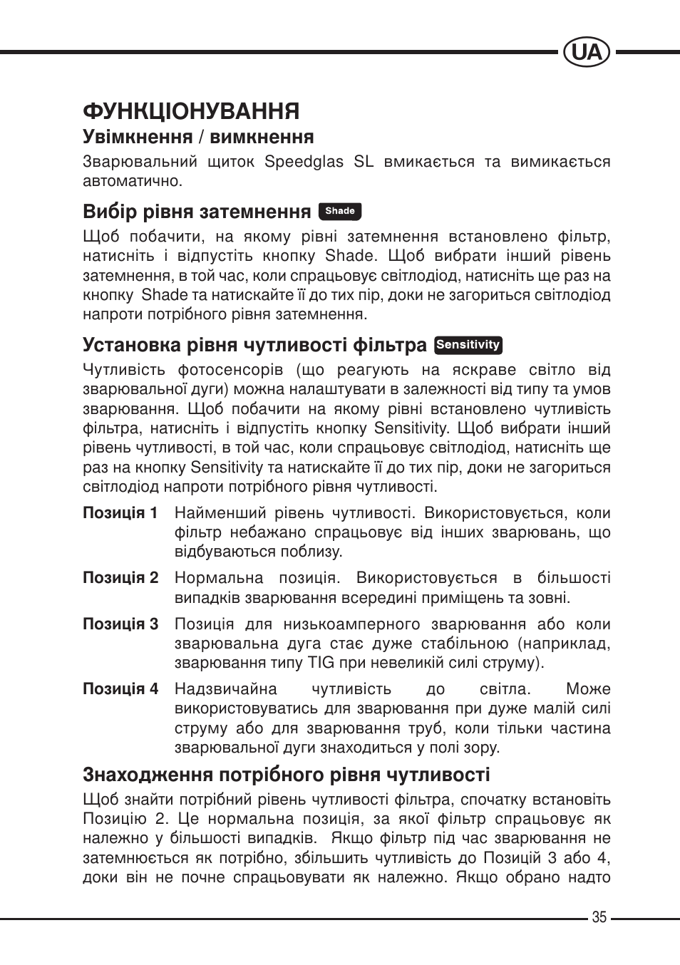 Функц²онування | 3M SPEEDGLAS SL User Manual | Page 35 / 187