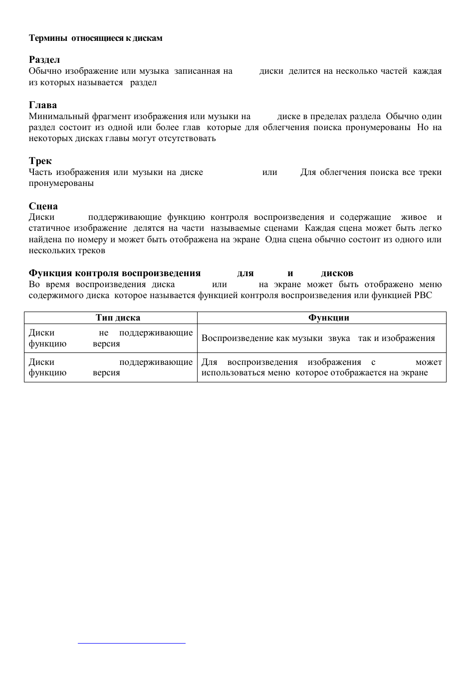 Hyundai H-MS1109 User Manual | Page 32 / 51