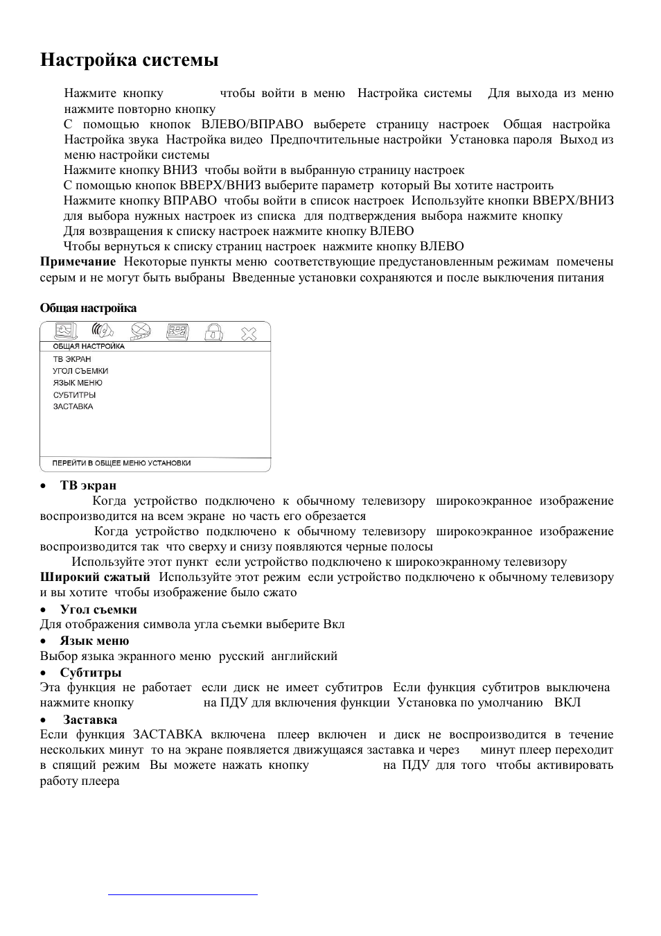 Hyundai H-MS1109 User Manual | Page 38 / 51