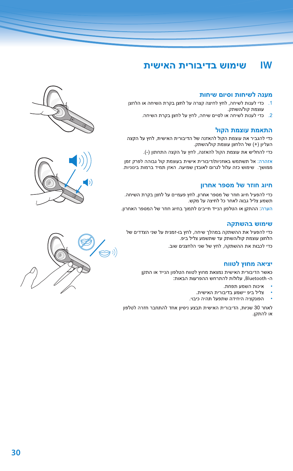 Plantronics Discovery 610 User Manual | Page 125 / 151