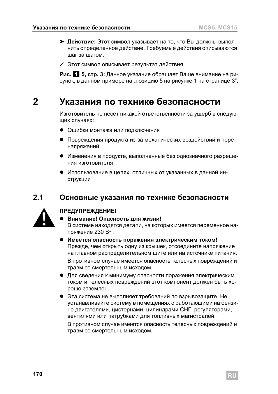 2указания по технике безопасности | Dometic MCS15 User Manual | Page 170 / 266