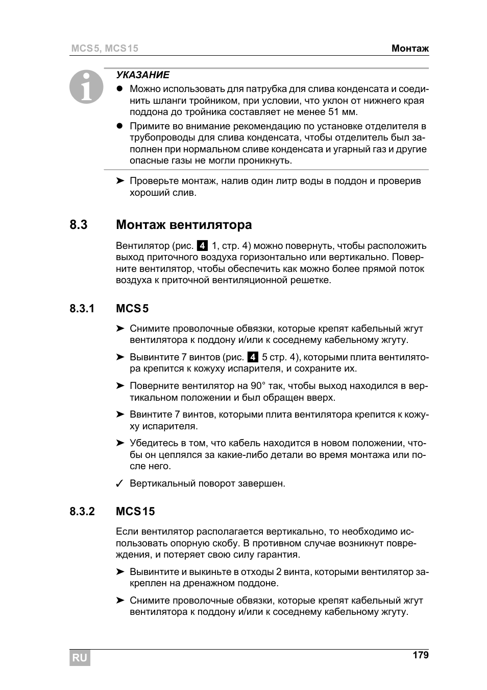 3 монтаж вентилятора | Dometic MCS15 User Manual | Page 179 / 266
