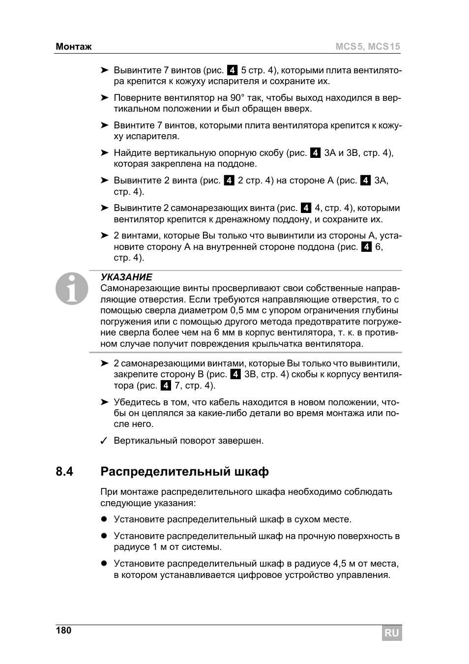 4 распределительный шкаф | Dometic MCS15 User Manual | Page 180 / 266