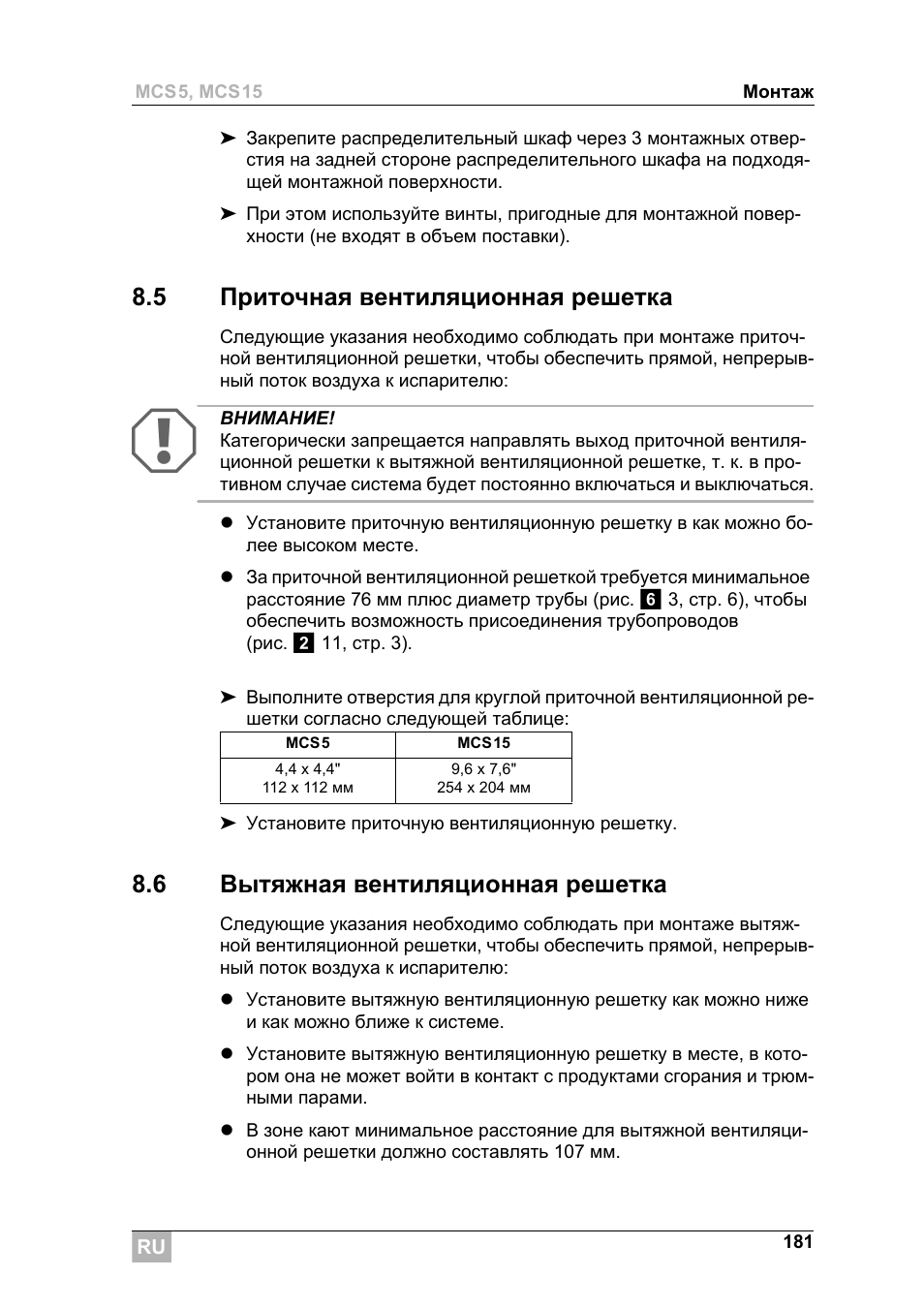 5 приточная вентиляционная решетка, 6 вытяжная вентиляционная решетка | Dometic MCS15 User Manual | Page 181 / 266