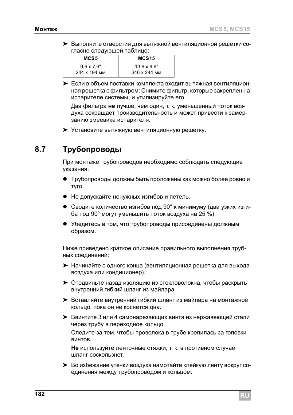 7 трубопроводы | Dometic MCS15 User Manual | Page 182 / 266