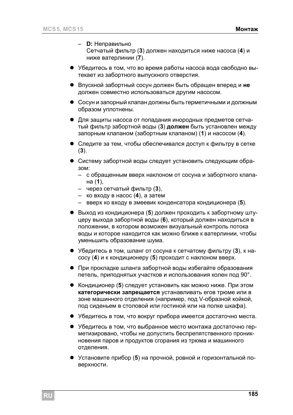 Dometic MCS15 User Manual | Page 185 / 266