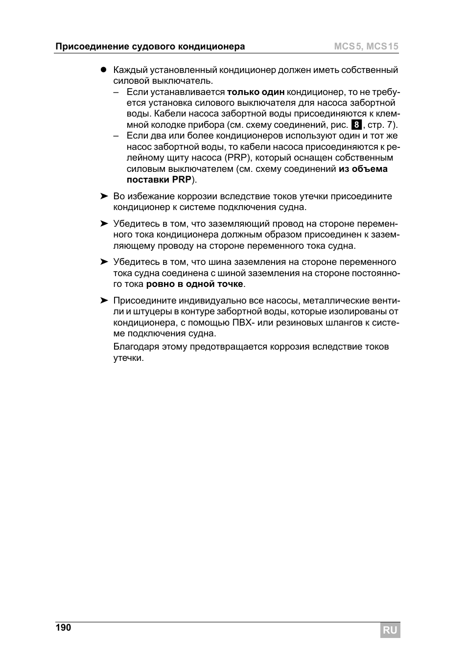 Dometic MCS15 User Manual | Page 190 / 266