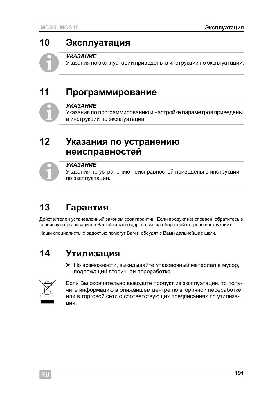 Dometic MCS15 User Manual | Page 191 / 266