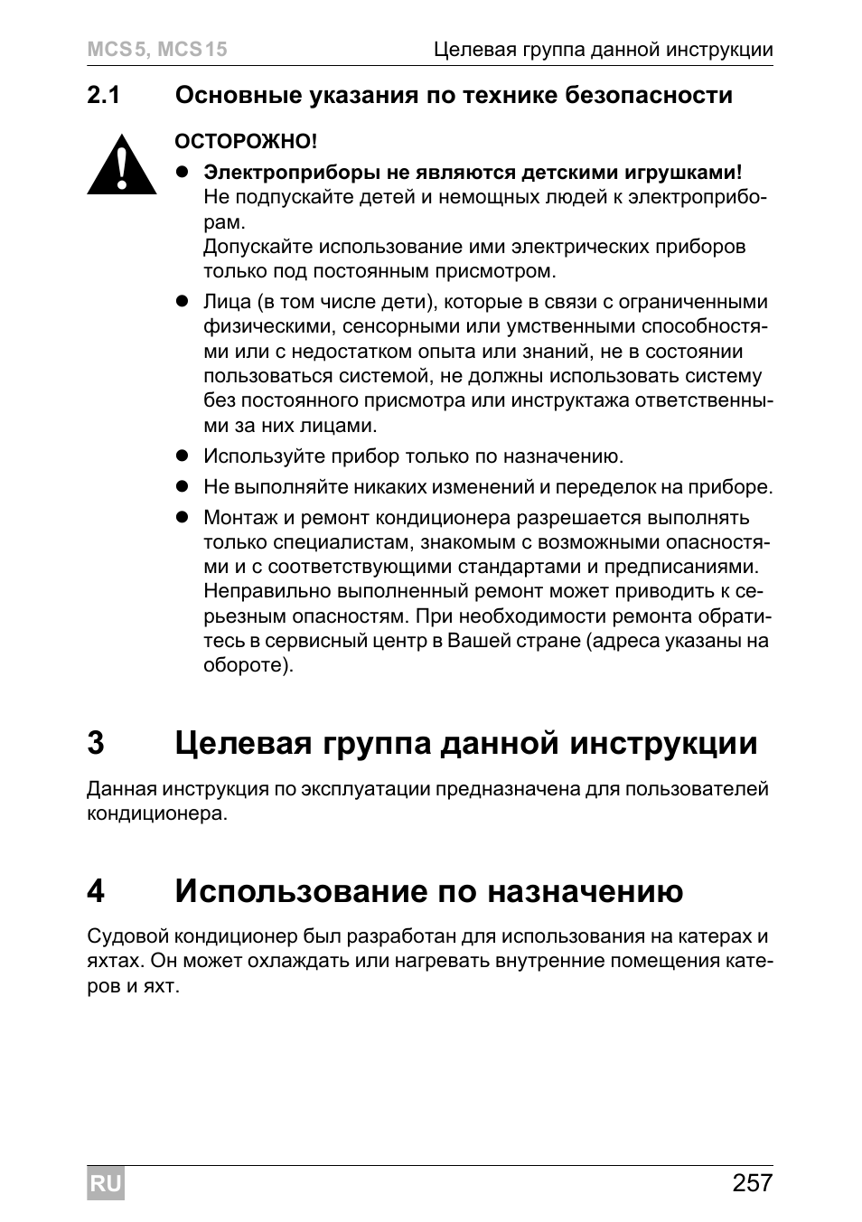 3целевая группа данной инструкции, 4использование по назначению | Dometic MCS15 User Manual | Page 257 / 412