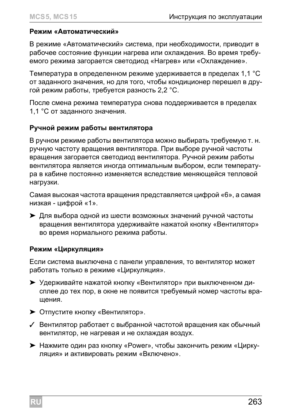 Dometic MCS15 User Manual | Page 263 / 412