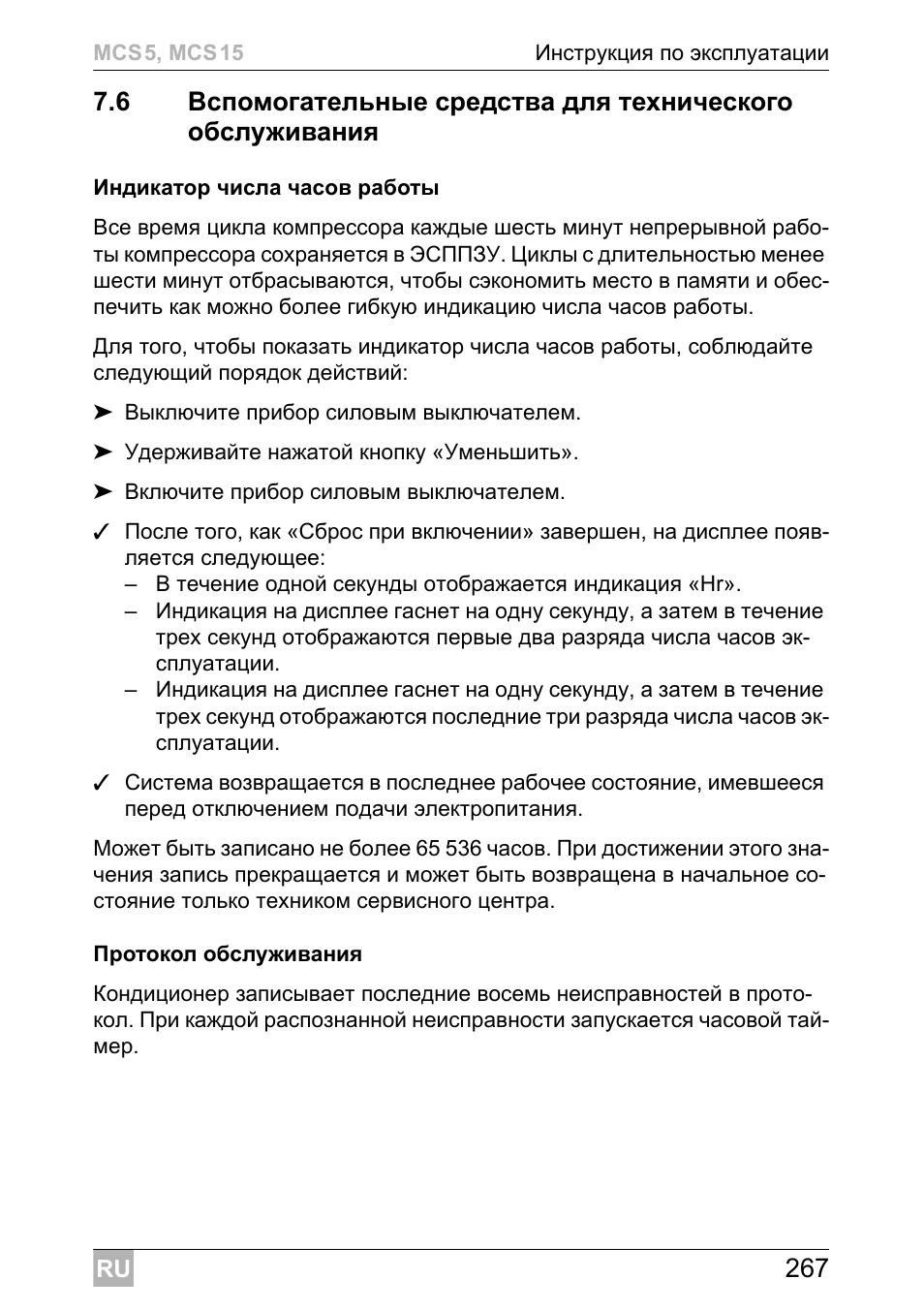 Dometic MCS15 User Manual | Page 267 / 412